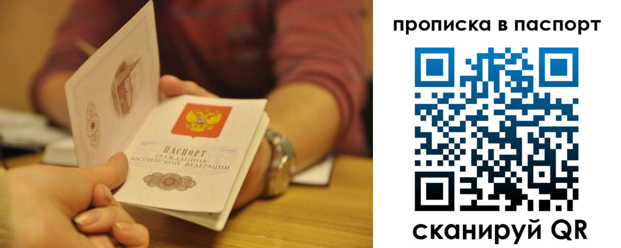 прописка штамп в Грязях
