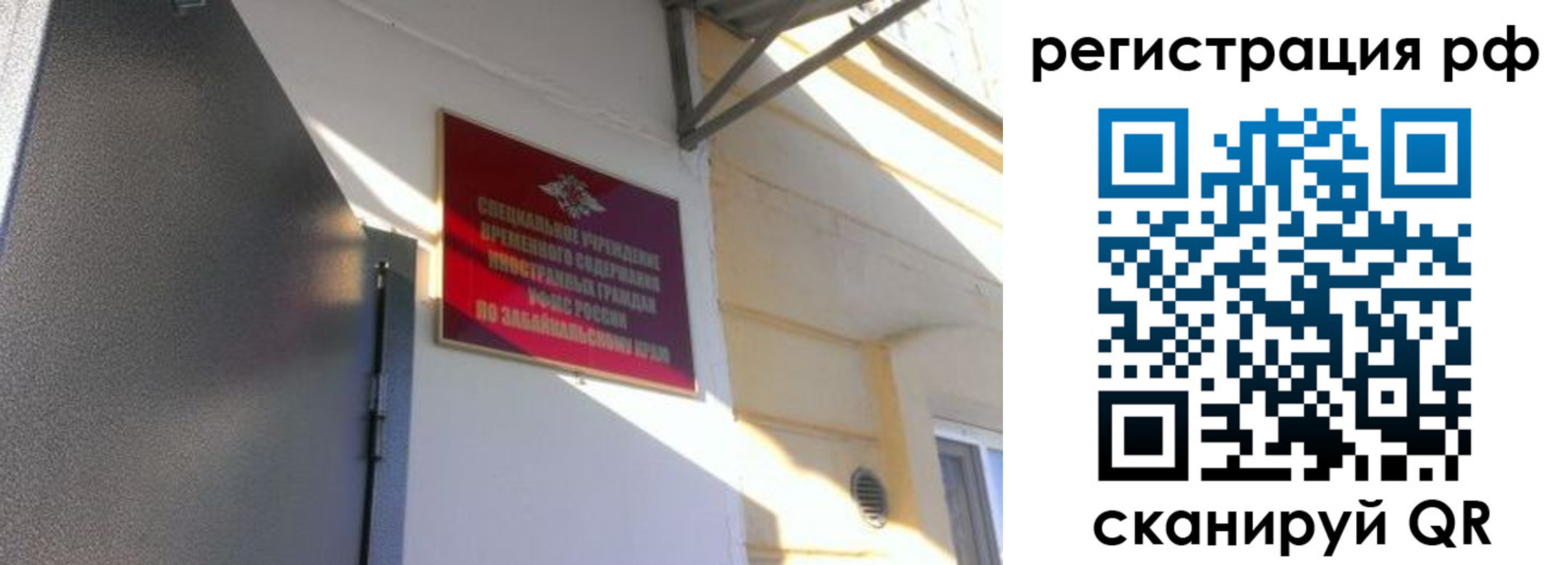прописка законно в Грязях