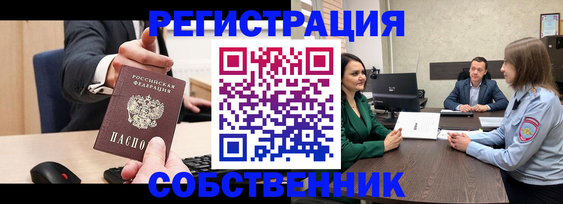 временная регистрация гарантия в Грязях
