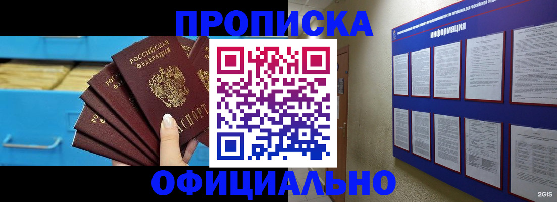 прописка поиск в Грязях