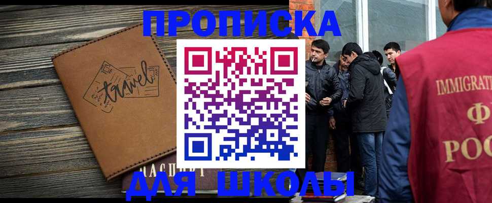 временная регистрация в Грязях