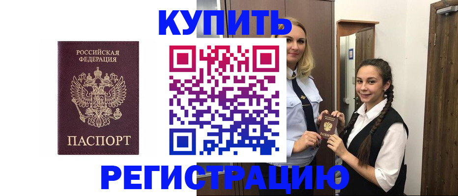 временная регистрация гарантия в Грязях