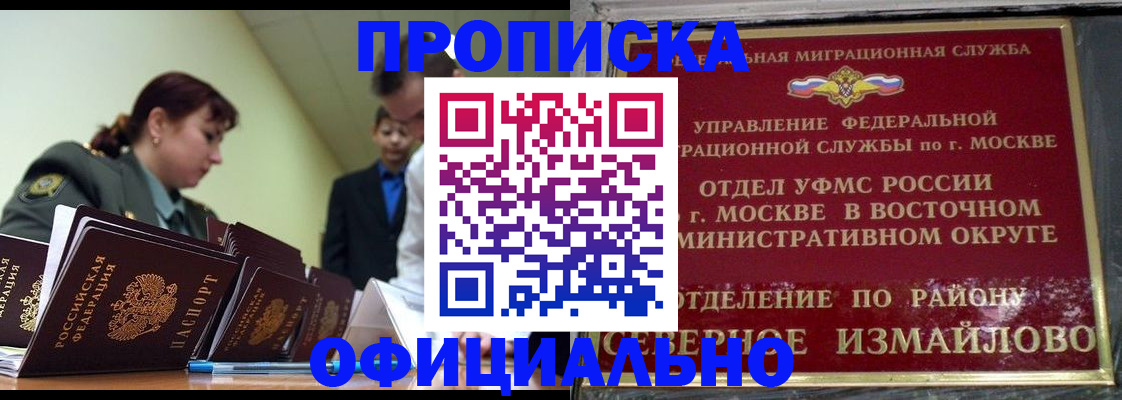 временная регистрация 2025 в Грязях