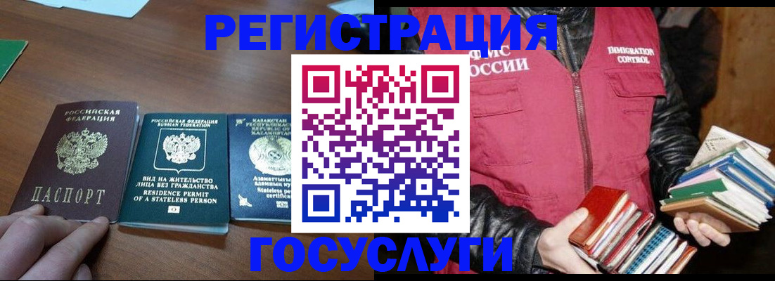 прописка штамп в Грязях